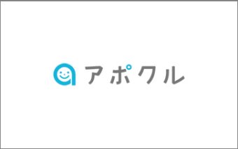 アポクル
