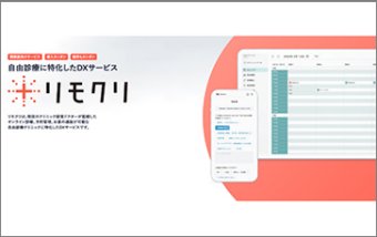 リモクリ