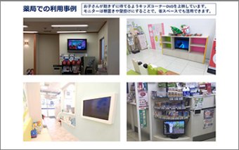 店舗のお子様対策に！「キッズコーナーDVD」