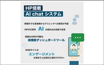AI chatシステム