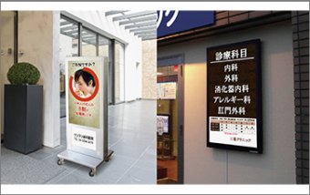 デジタルサイネージ　