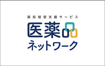 医薬品ネットワーク