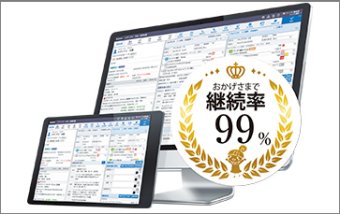 クラウド型電子薬歴『Medixs』（メディクス）