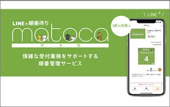 matoca｜マトカ for クリニック･薬局