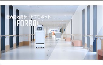 Service Robot FORRO