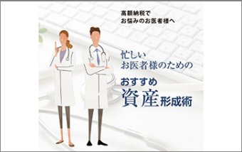 b'CASA re-born（節税用不動産）