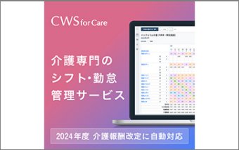 CWS for Care