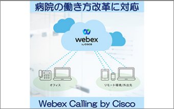 Webex Calling by Cisco