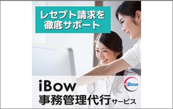 iBow事務管理代行サービス