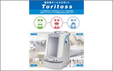 オムロン株式会社