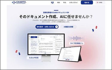 ＧＭＯヘルステック 株式会社