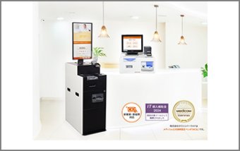 クリニック向け自動精算機テマサックPro