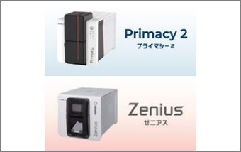 診察券自動発行機　3タイプ