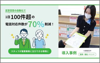 DXでんわ