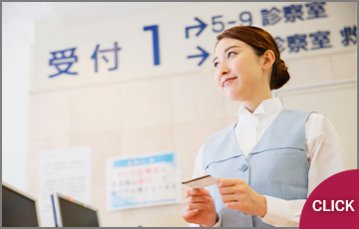 受付・自動精算機
